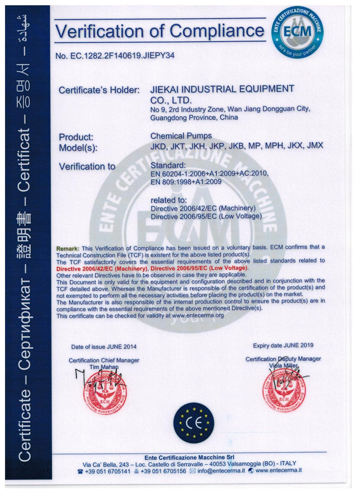 CE安全管理体系认证
