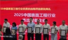 直击现场!杰凯流体闪耀2025广州国际表面处理展,引领绿色环保新风向。